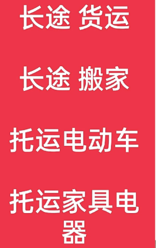 湖州到册亨搬家公司-湖州到册亨长途搬家公司