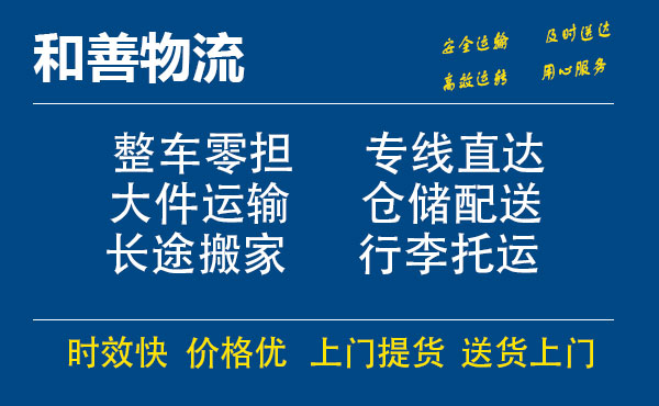 册亨电瓶车托运常熟到册亨搬家物流公司电瓶车行李空调运输-专线直达