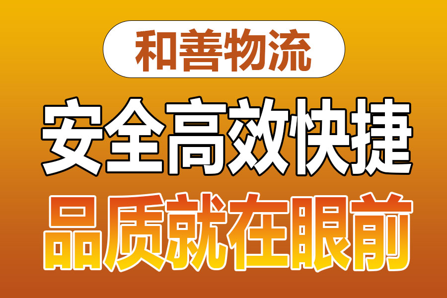 溧阳到册亨物流专线