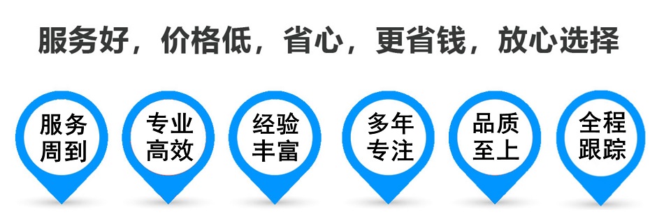 册亨物流专线,金山区到册亨物流公司